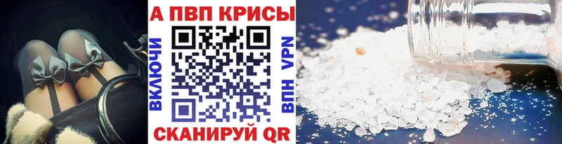 A-PVP VHQ  Купить  Калачинск 