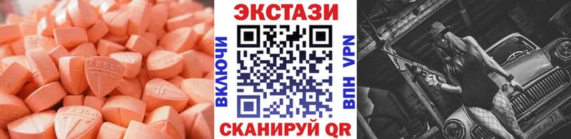 Купить  Калачинск  Ecstasy XTC 