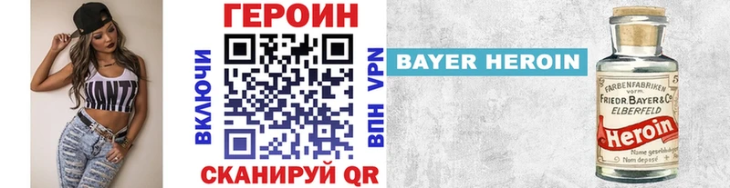 Героин хмурый  Купить где  Калачинск 