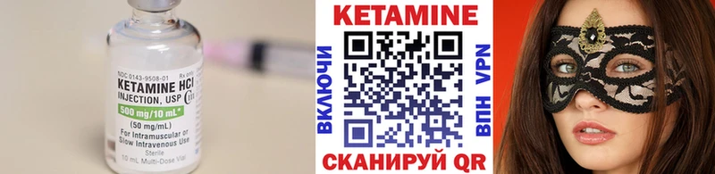 Кетамин VHQ Купить где Калачинск