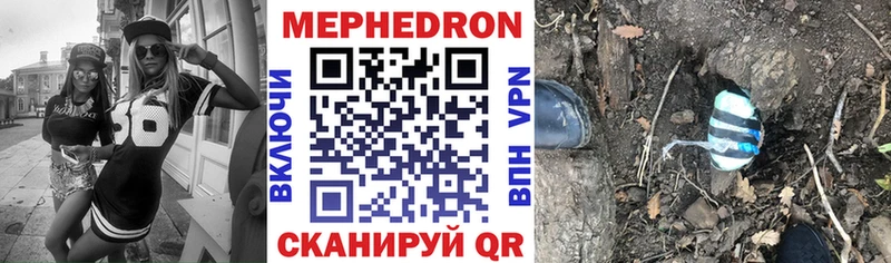 Мефедрон кристаллы  Купить где  Калачинск 