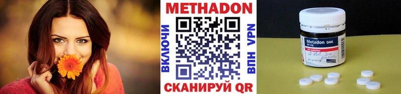 Метадон мёд  Купить где  Калачинск 