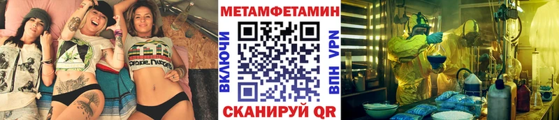 МЕТАМФЕТАМИН Methamphetamine Купить закладки Калачинск